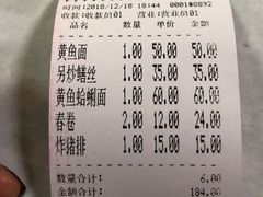 -明呈黄鱼面馆(斜土路店)