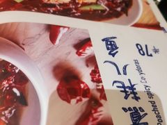 -铁公鸡·四川料理(天环广场店)