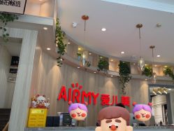 -爱儿美儿童摄影(奥森公园店)