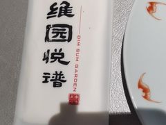 -维园悦谱·海派家常菜(乌鲁木齐南路店)