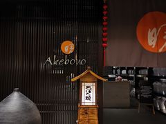 -曙亚洲餐厅-重庆富力艾美酒店(南坪万达广场店)