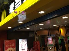 门面-麦当劳(中山公园龙之梦店)