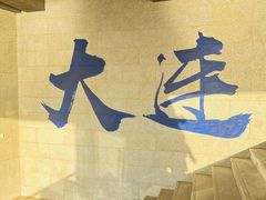 -红星渔村(将军石店)