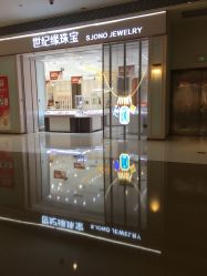 点击看大图 -世纪缘珠宝(贵和领秀城店)