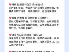 -陶缘一号·四季缘·老字号顺德菜·户外婚礼家宴(西滘店)