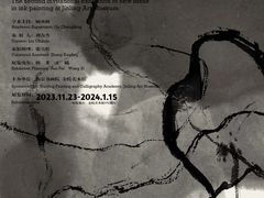 -南京书画院金陵美术馆