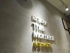 -YO!TEA有茶(坂田佳华领汇店)