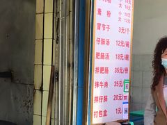 -甘记肥肠粉(马鞍北路店)