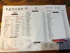菜单-呱呱叫民俗风味主题餐厅(沣峪口店)