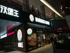 门面-汉堡王(徐汇绿地缤纷店)