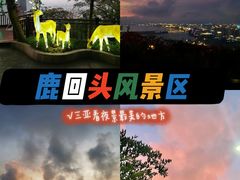 -鹿回头风景区