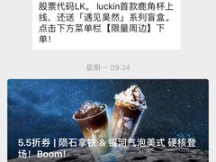-瑞幸咖啡(百汇时代广场店)
