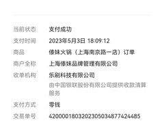 -傣妹火锅(南京东路一店)