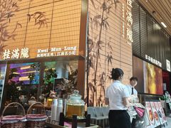 -北京安贞环宇荟