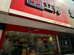 -立邦(益宝装饰城专卖店)