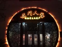-吴门人家·苏宴宫廷菜(拙政园店)