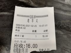 -老丰义(新市北路店)