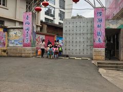 -昆明动物园