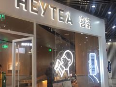 门面-喜茶(北京通州万达店)