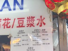 -义钦豆腐花