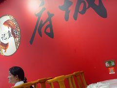 -官塘锋记鱼生·生腌·砂锅粥(牌坊街店)