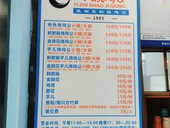 -一只烧鸡公(解放碑店)