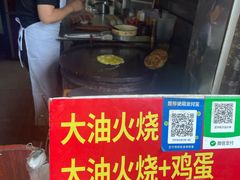 -皮市街大油火烧