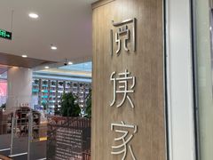 -阅读家(南海天河城店)
