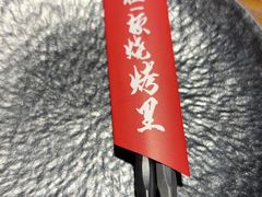 -半酌烧烤小酒馆(南京东路店)