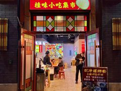 -雙冲柳州螺蛳粉&酸嘢&桂林米粉(簋街店)