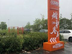 -千岛湖燃擎卡丁车赛车主题乐园(秀湖路店)