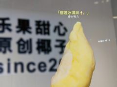 -乐果甜心·潮汕冰室(南澳后宅分店)
