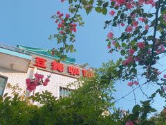 -豆舞咖啡(民乐路店)