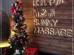 -泰迈·影院式足道SPA(世纪大道店)