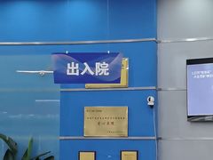 -上海仁爱医院