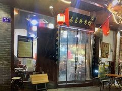 -老南昌粉面馆(绳金塔店)