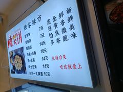 -辣哭饼(七宝老街店)