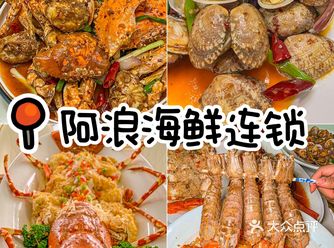 多少次来三亚就为这一口阿浪海鲜