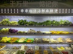 -万记麻辣烫国展总店