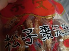 -叶受和(观前街店)