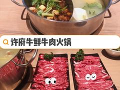 -许府牛杂·鲜牛肉火锅(梁溪万达店)