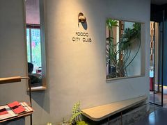 -FOOOO CITY CLUB 孚乐里音乐西餐酒吧(悠方店)