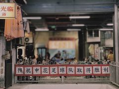 门面-CITY MART城市集市·里弄(北外滩来福士广场店)