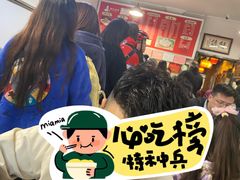 -姚记炒肝店(鼓楼店)