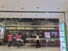 门面-尚一汤 广东炖汤(金桥国际店)