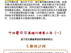 -爱贝尔高端月嫂(母婴护理)