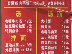 菜单-舒蔡记生煎菜饭(云南中路店)
