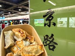 -八珍·广式煎饺·广州老字号(北京路总店)