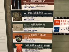 -东京国立博物馆