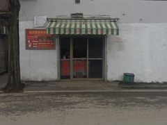 -老汪猪头肉春饼店